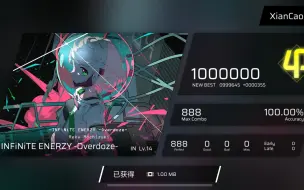 Download Video: 【Phigros】INFiNiTE ENERZY -Overdoze- ieo [IN] All Perfect/φ 录屏 ACC100.00%