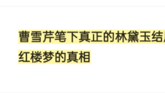 [图]用塔罗牌的方式打开红楼梦续写