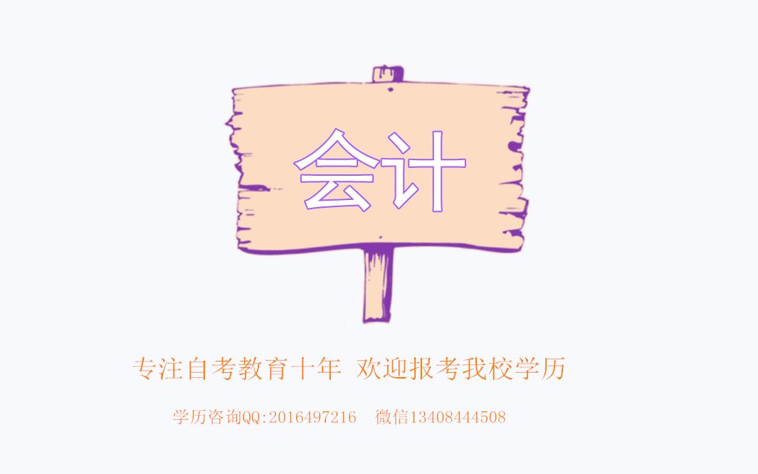 自考会计00161财务报表分析(一)1哔哩哔哩bilibili