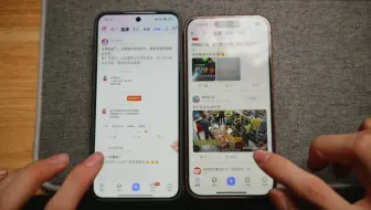 话说这次的骁龙8e，刷信息流的流畅度似乎完全碾压了 A17ProiPhone 15Pro 现在刷信息流会出现严重的掉帧，包括但不限于贴吧，值得买，b 站动态…