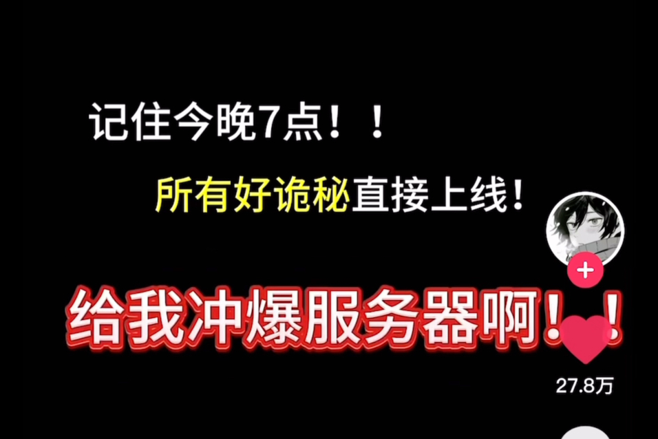 第五人格8月5号炸服事件原视频!始作俑者!第五人格