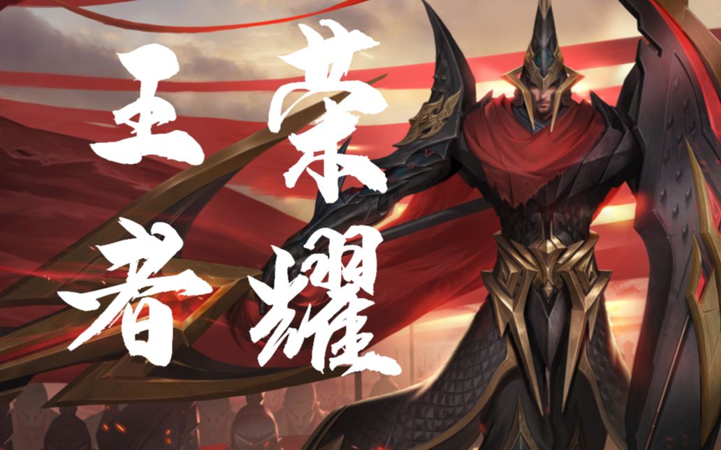 3dmax游戏3d建模王者荣耀蒙恬武器模型建模