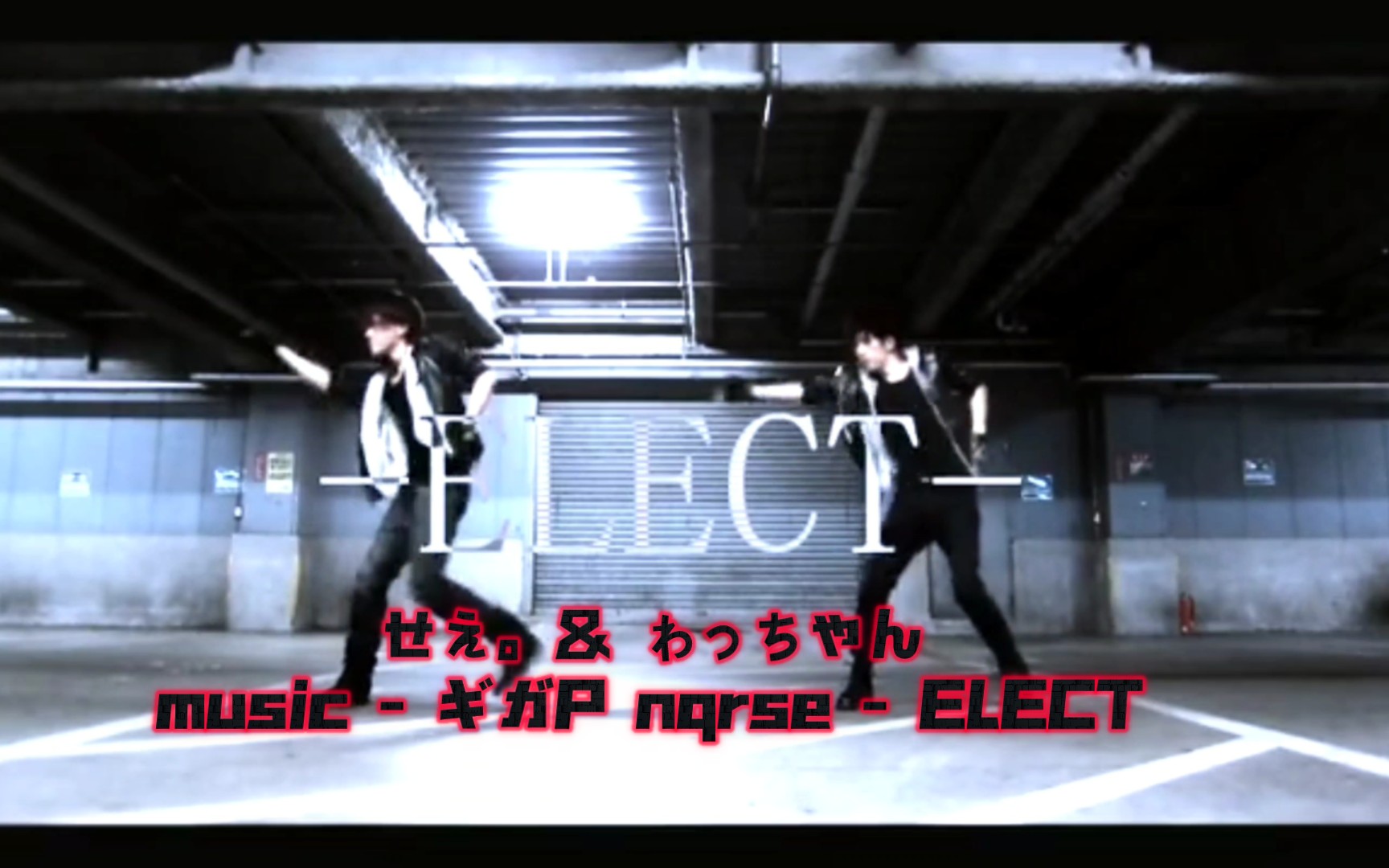 & わっちゃん】elect 【音频更换.ギガp nqrse