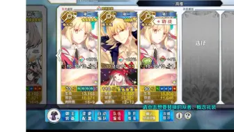 Download Video: 【FGO】贤王3人队无倍卡3T旺吉娜世界之旅高难