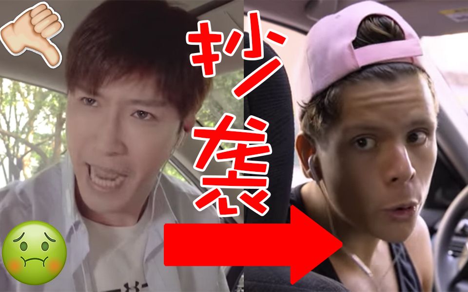 【小丸鸡】shame on you! 国内英语大v杨家成抄袭youtuber rudy 实锤!