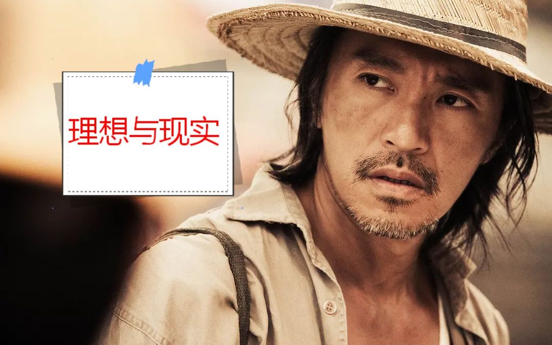 用星爷的电影带你走进研究生生活的理想与现实_哔哩哔哩 (゜-゜)つロ