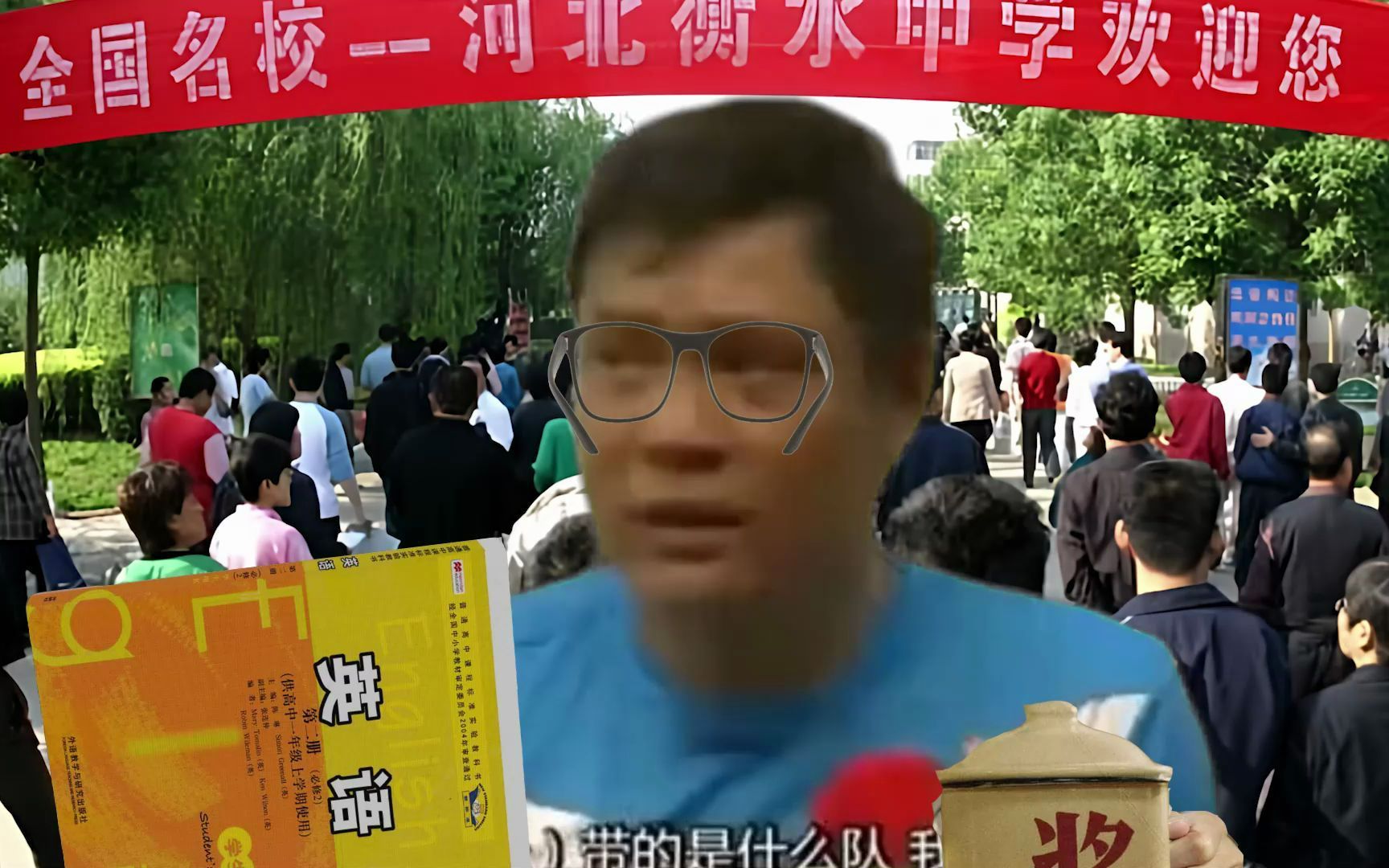 范老师怒批衡水中学改名