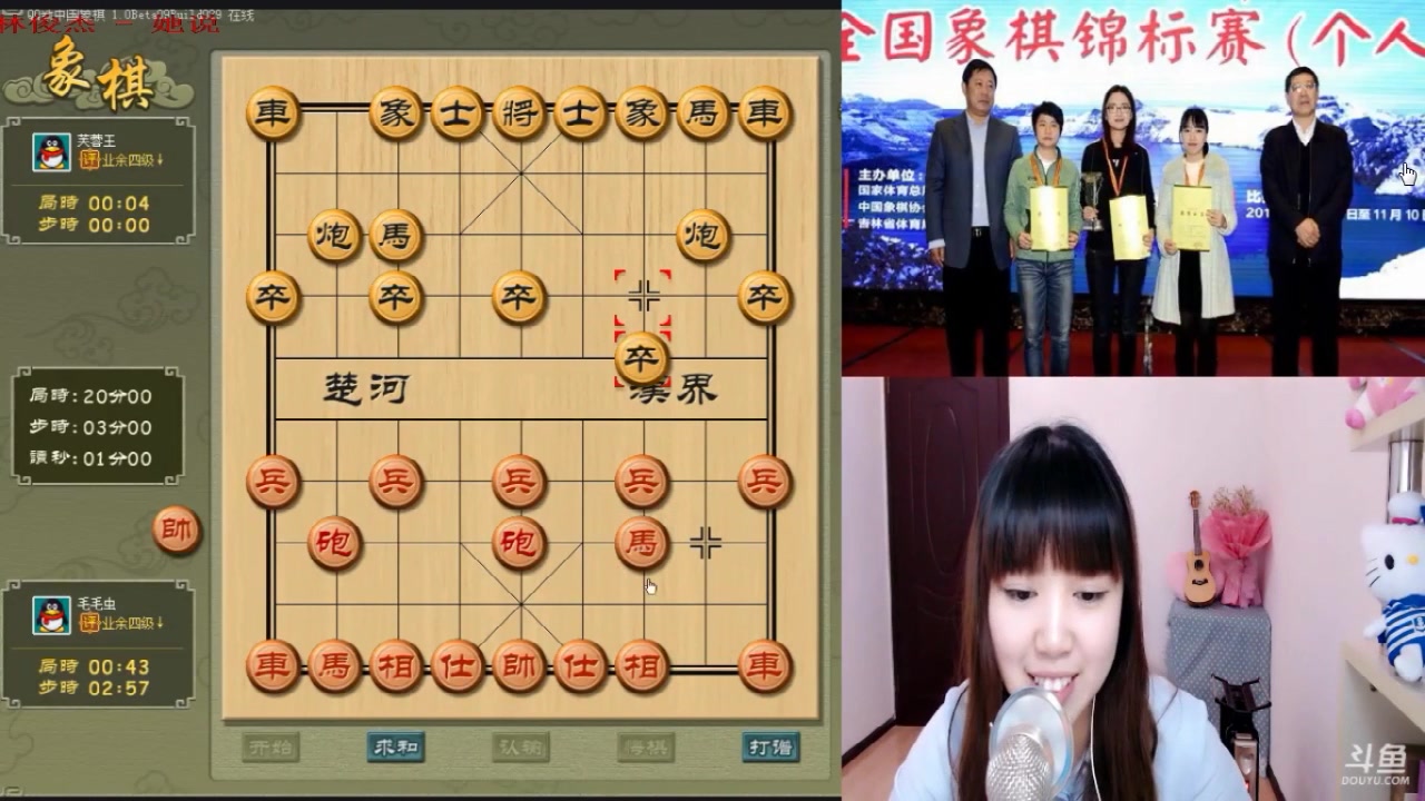 [图]【象棋开局实战技巧】和女子象棋大师李越川学象棋！教你每步棋的行棋思路