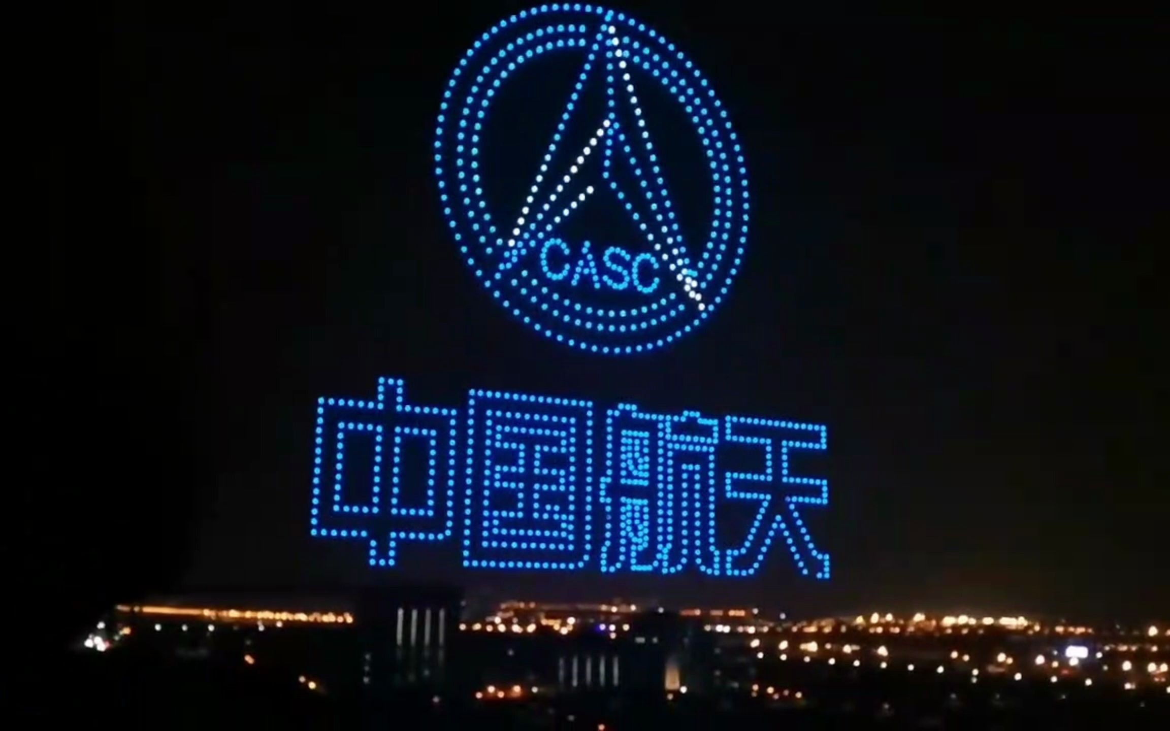 航天"彩虹杯"无人机灯光表演