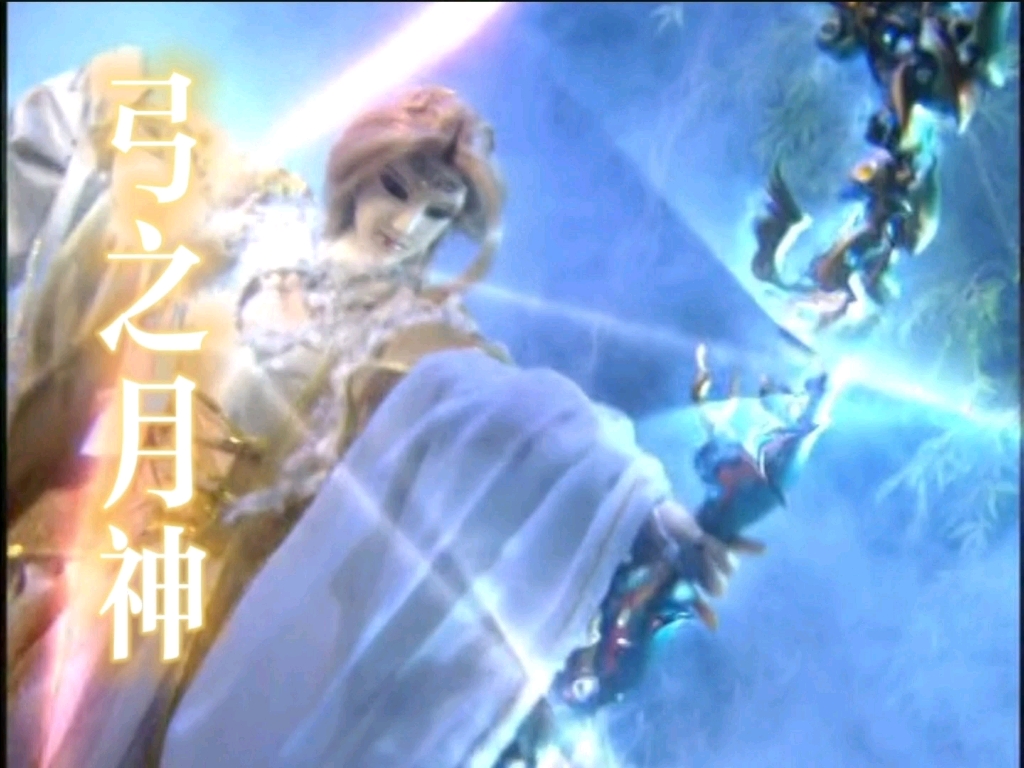 素还真为求一页书中箭真相一会月神