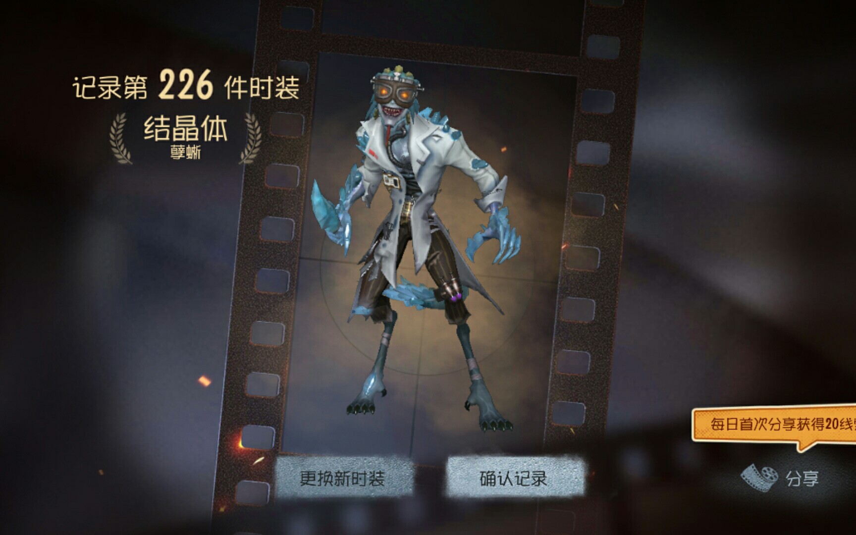 第五人格蜥蜴人金皮图片