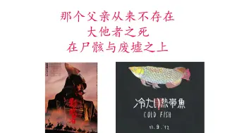 Download Video: 【精神分析】那个父亲从来不存在：大他者已死，但人们都为他而活