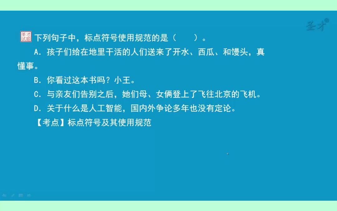 [图]2022年出版专业职业资格考试（初级/中级）基础知识理论实务真题解析圣才学习