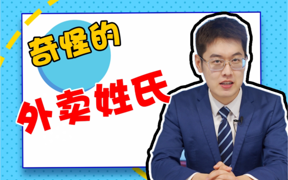 我姓梁,请叫我冲个靓梁先生哔哩哔哩bilibili