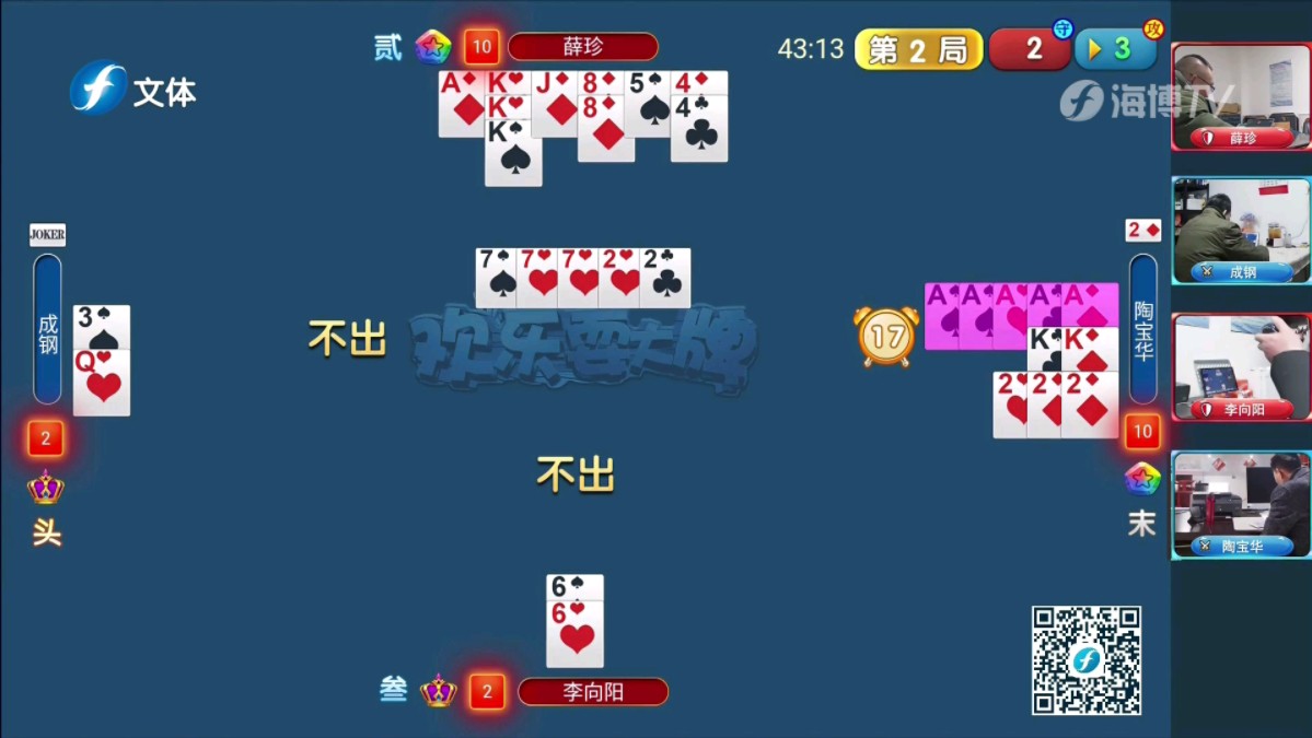 《欢乐耍大牌》2024.3.30