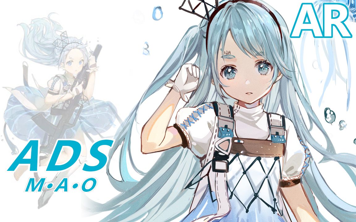 maoxads少女前线cv配音ドールズフロントライン