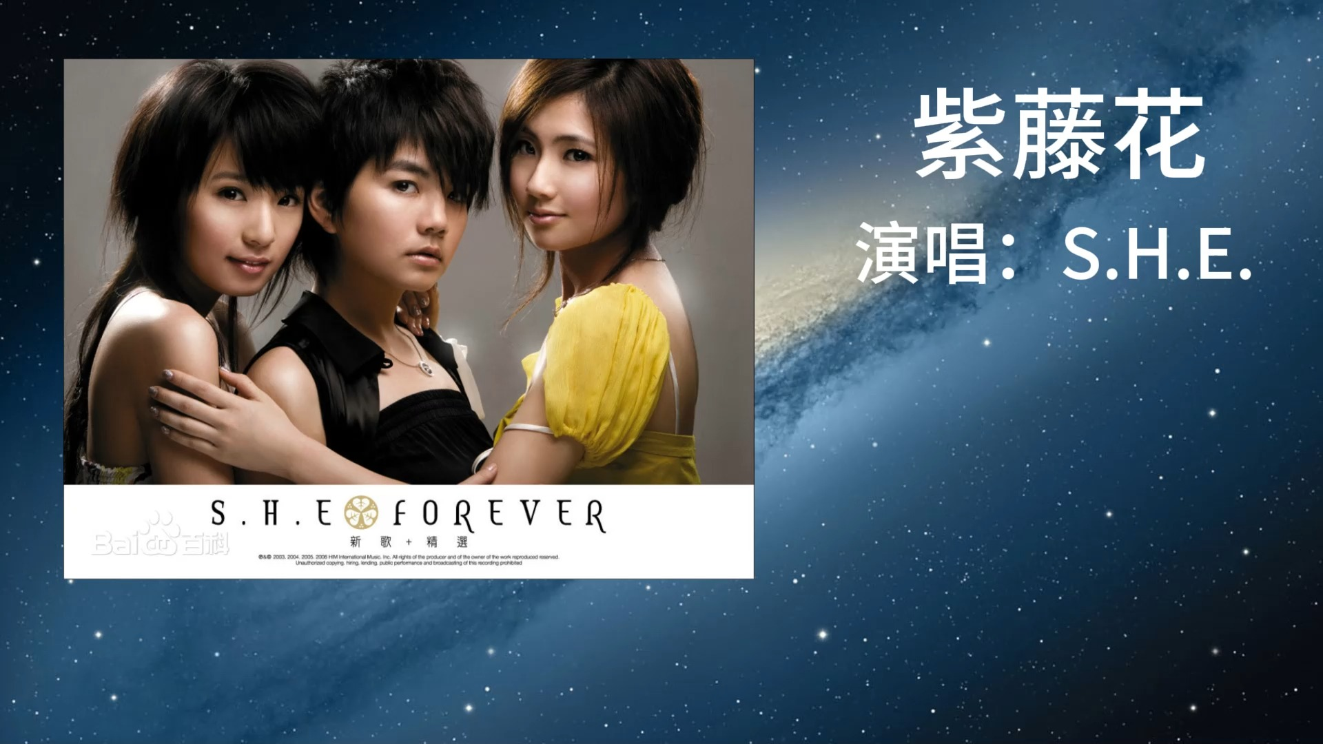 h.e.---《紫藤花》