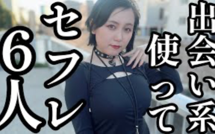 経験人数不明の巨乳女子、ねねさん.哔哩哔哩bilibili