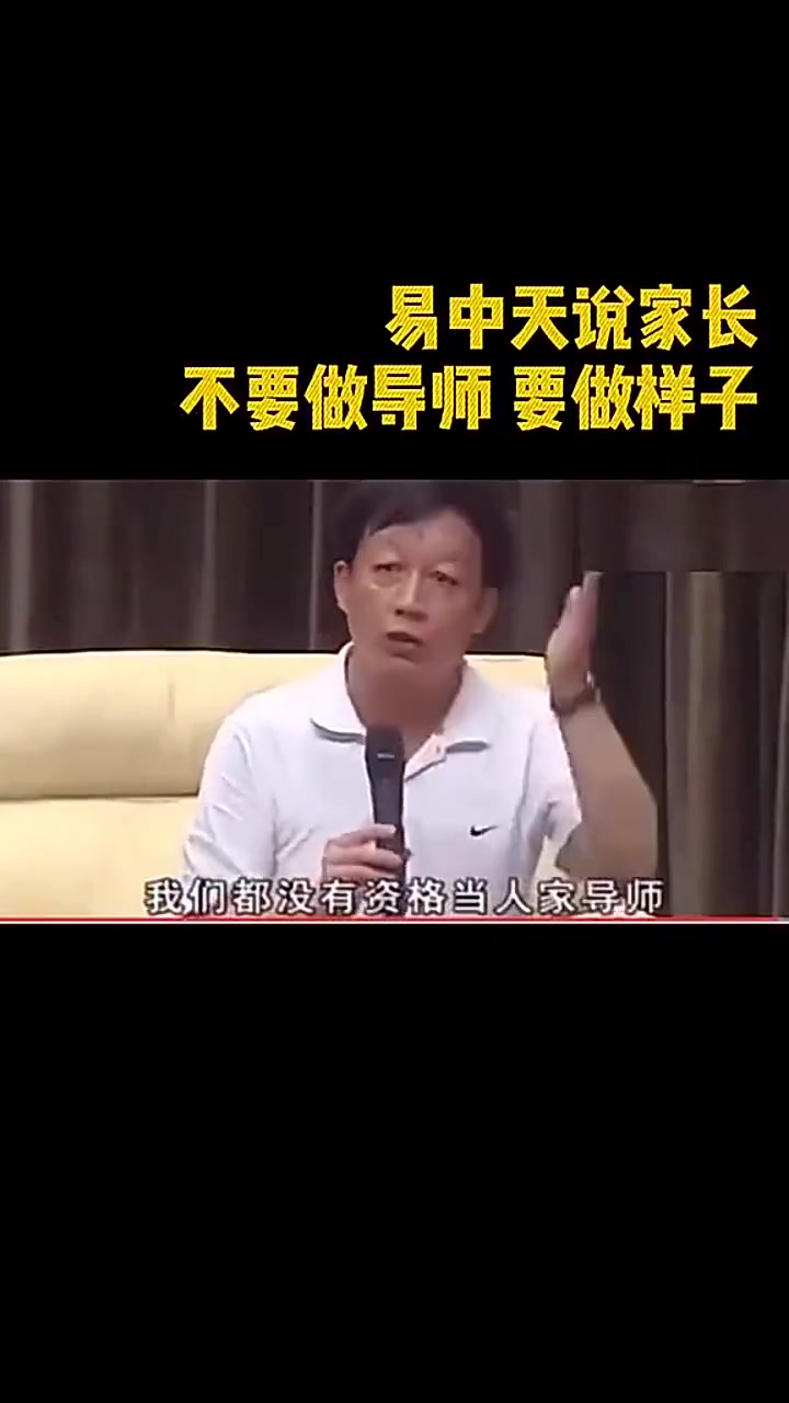 易中天这波怼家长,什么水平?哔哩哔哩bilibili