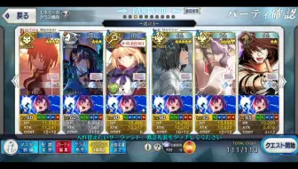 【FGO日服】杀阶女武神新换人衣服不重名6加成3t90+本