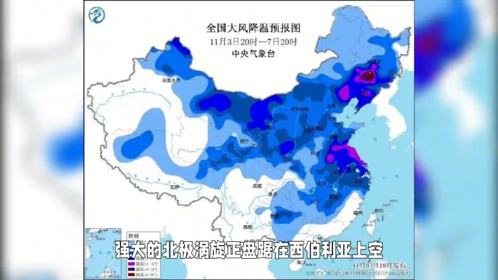 [图]我国2023寒潮预警：袭罕见暴风雪正靠近，大降温降雨即将来袭