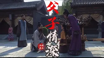 下载视频: 慈父张居正