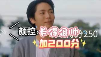 Download Video: joe妈给小ming和sol打分