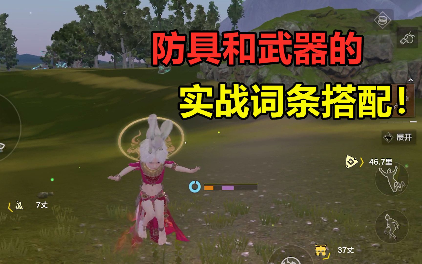 妄想山海防具和武器实战词条搭配输出最大话飞羽才是yyds
