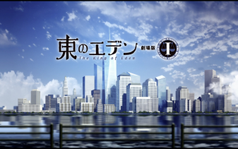 【1080P】东之伊甸剧场版Ⅰ-The King of Eden【英配生肉】
