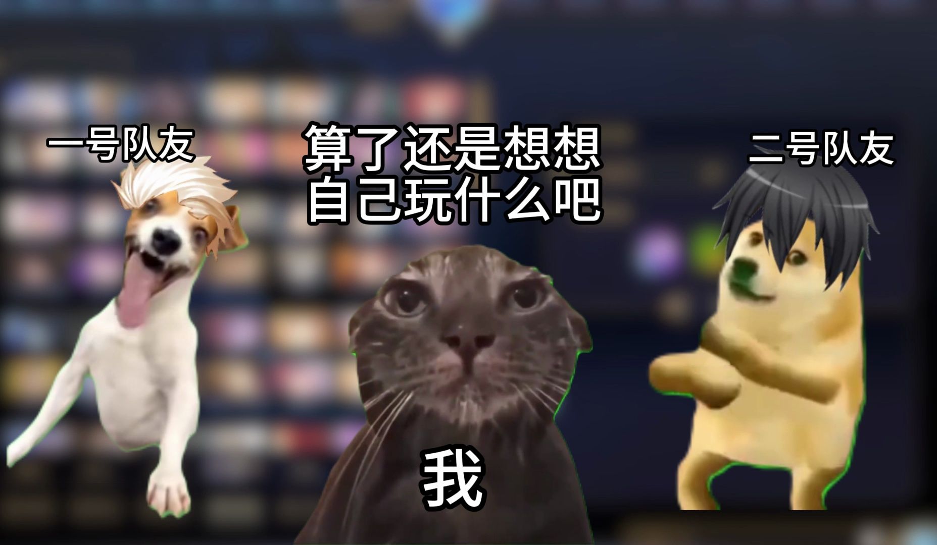 【酸败鱼人节】有人看段子,有人照镜子丨猫meme