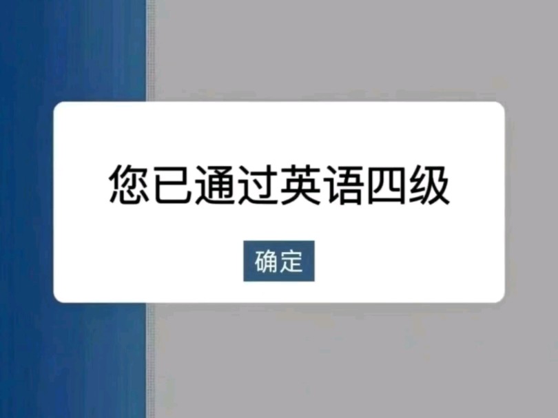 四六级终于全绿 请死磕这个app哔哩哔哩bilibili