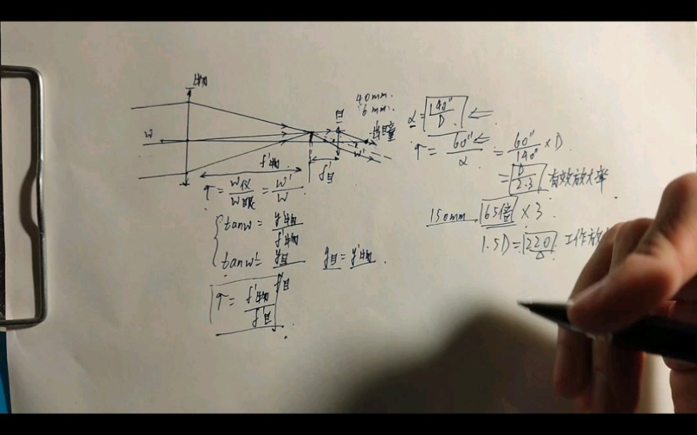 制作望远镜(数学光学基础)哔哩哔哩bilibili