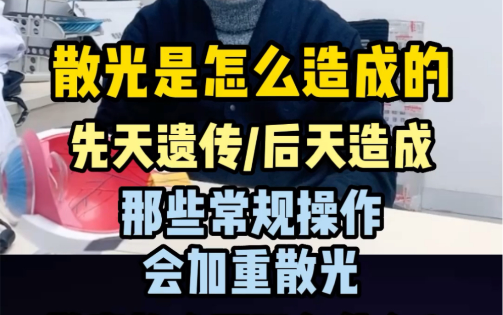 眼睛散光是什么原因?什么的习惯性行为会造成散光?哔哩哔哩bilibili