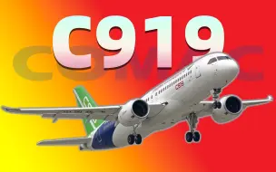 Descargar video: 造一架大客机有多难？C919的前世今生