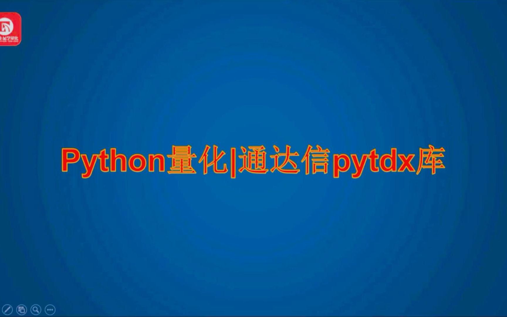 通达信pytdx库使用分享哔哩哔哩bilibili