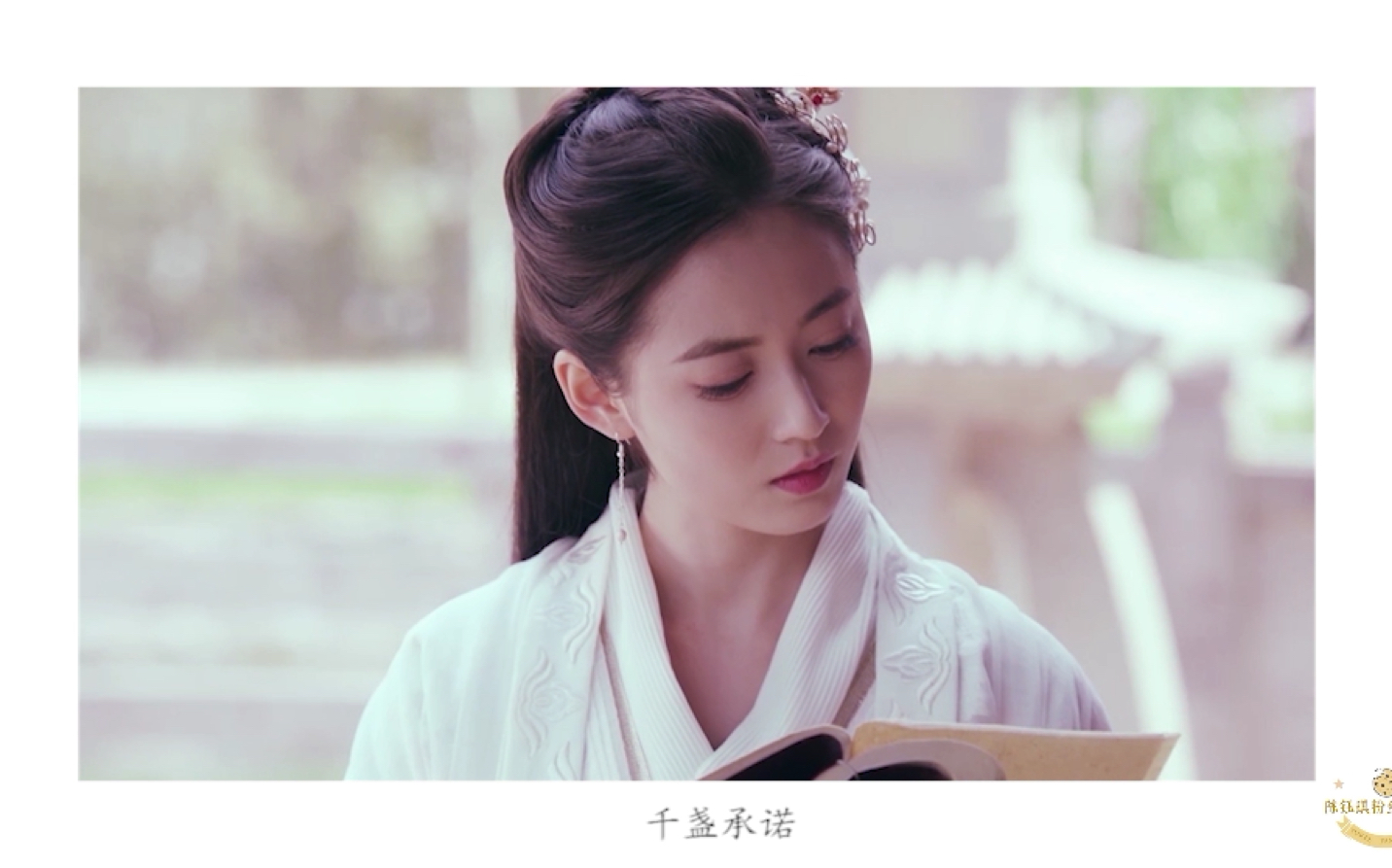 风筝误 | 陈钰琪 | 新版赵敏