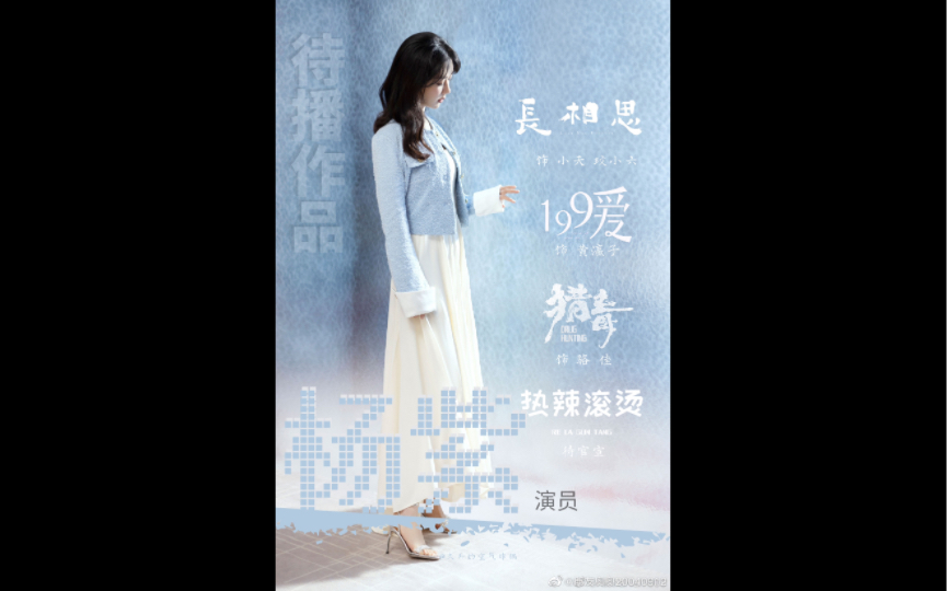 杨紫~199爱~哔哩哔哩bilibili