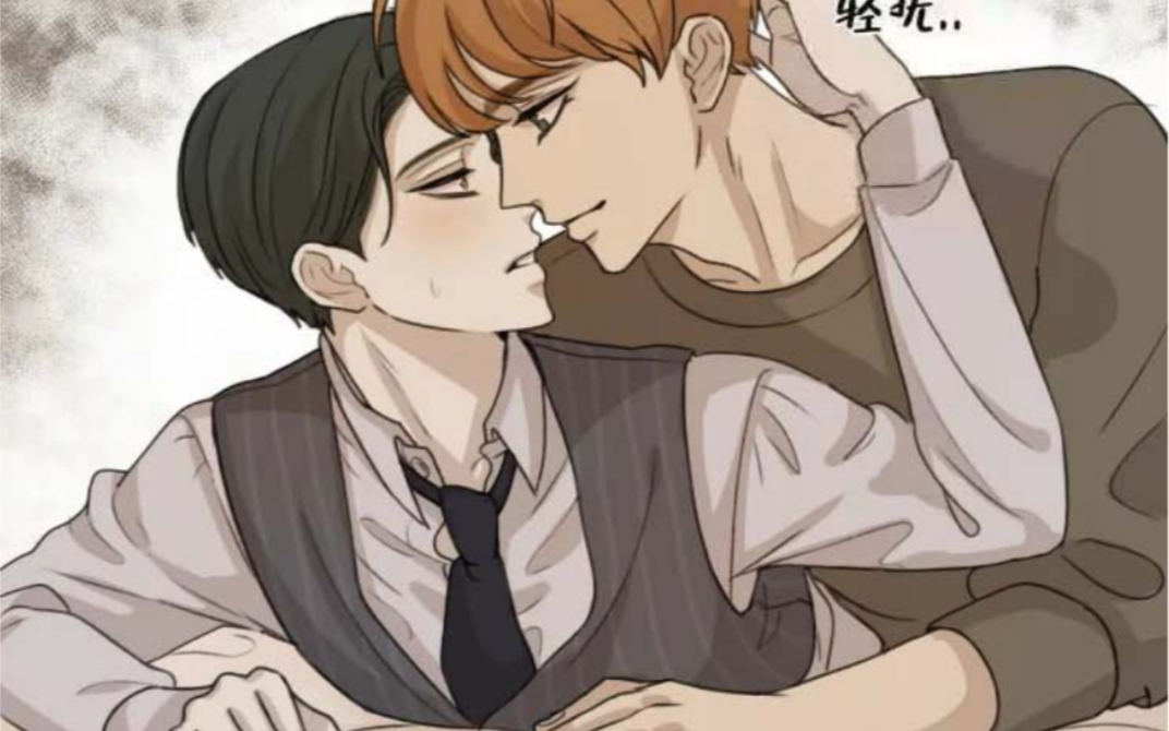 【差12岁也很甜】大叔受x少年攻,对幼稚年下的告白,我后悔了,他却当真