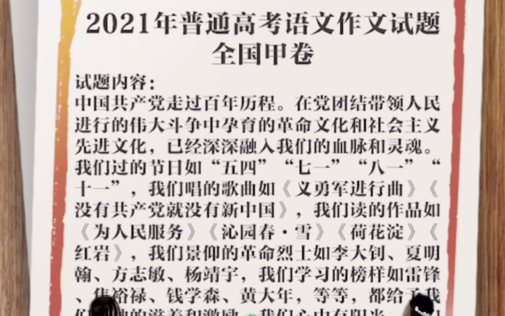 我的外国厚米正在激烈地讨论高考作文哔哩哔哩bilibili