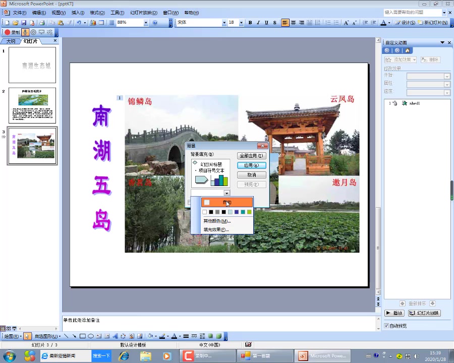 2020年信息技术考试powerpoint(一)哔哩哔哩bilibili