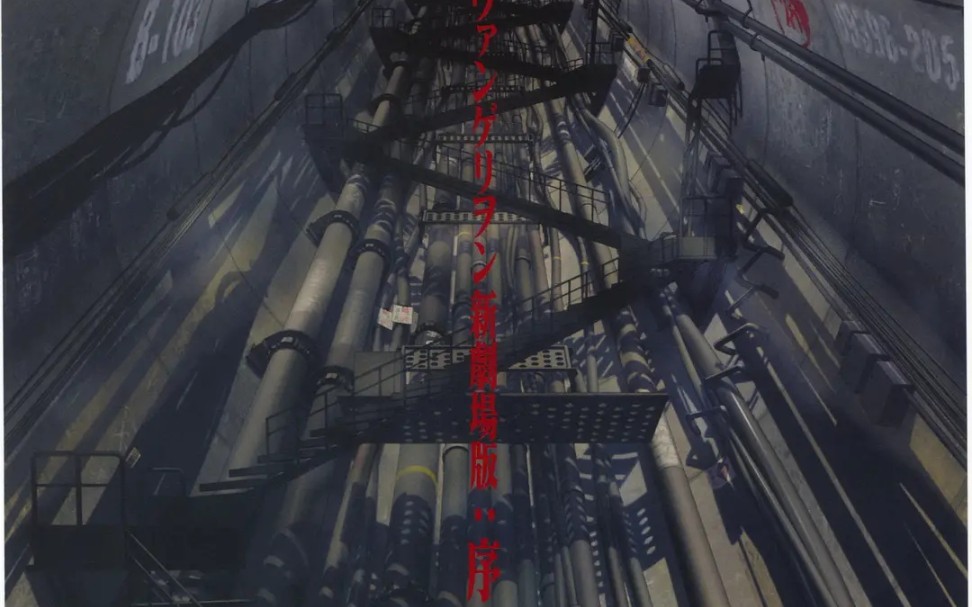 【eva/官方设定集/原声ost】新世纪福音战士剧场版:序——官方设定集