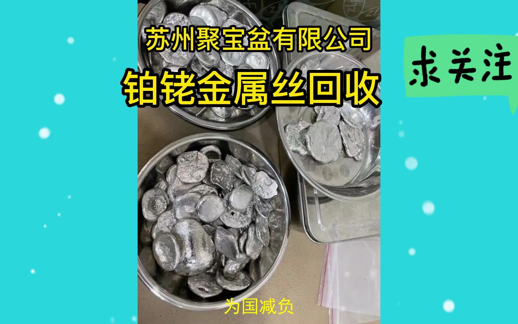 铂铑金属丝回收,废旧铂钯铑回收鉴别测验,废料钯回收企业工厂商家渠道哔哩哔哩bilibili