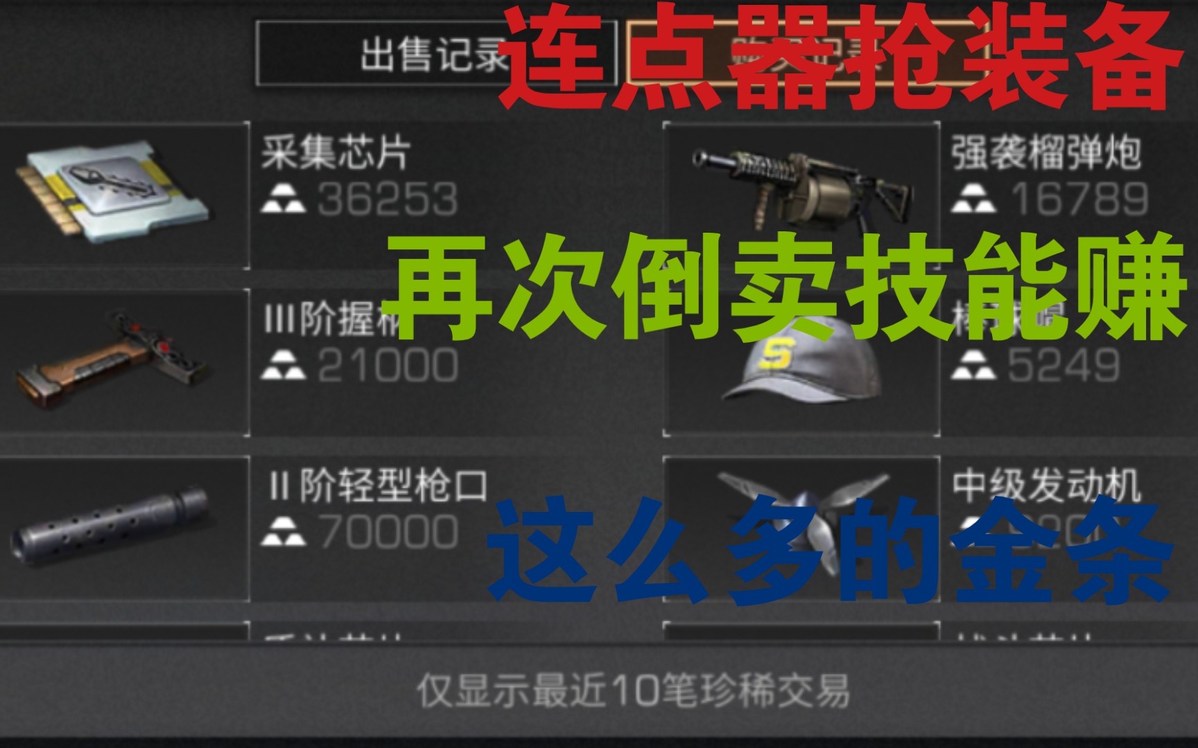 明日之后:连点器的第一次实战竟如此成功?