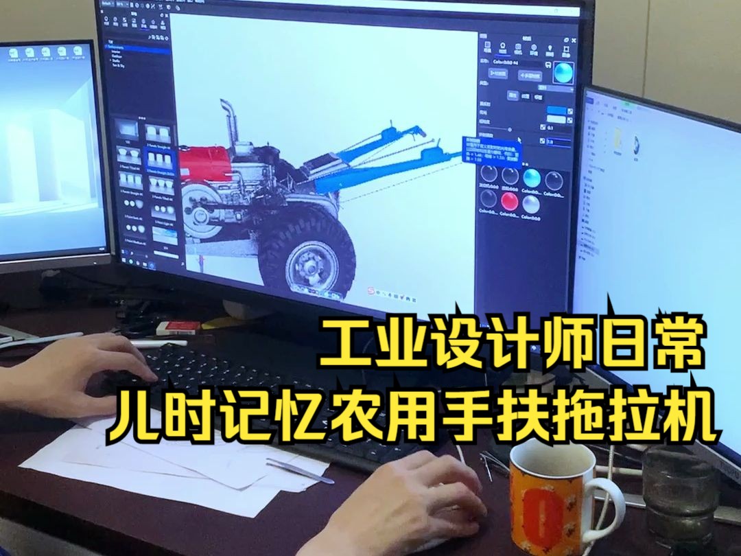 儿时记忆农用首扶拖拉机产品效果图表现工业设计产品设计哔哩哔哩bilibili