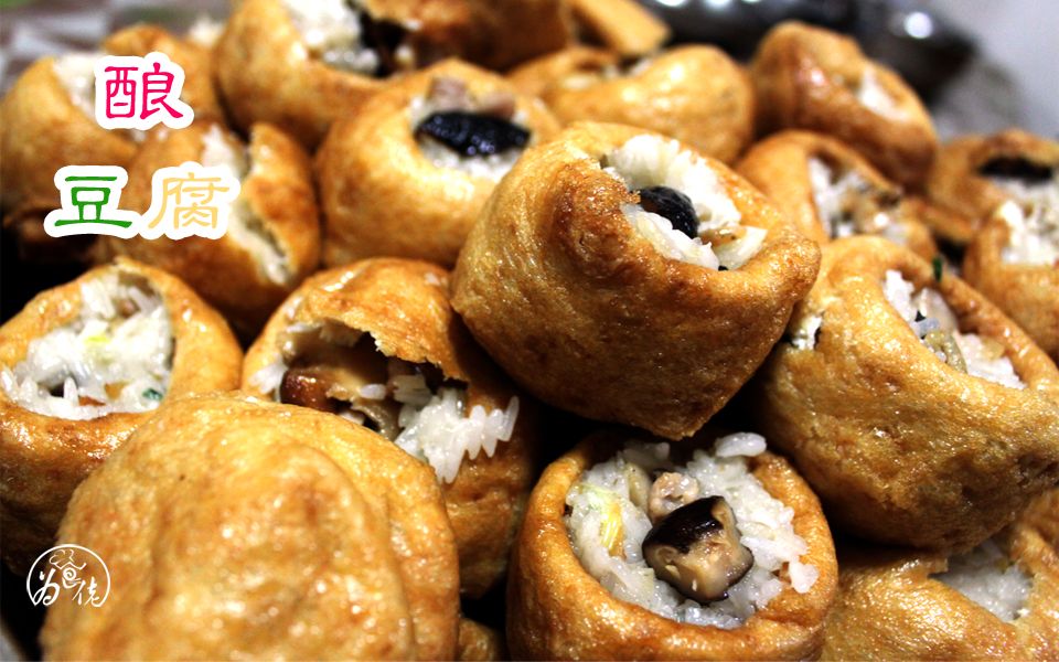 清远阳山特色美食酿豆腐