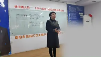 Download Video: 2023.12.2（下）农夫铺子集团商学院赵院长到华中大区进行小视号讲师培训