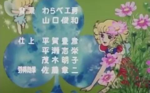 [图]【每日一更】日本动画OP&ED欣赏——「花の子ルンルン」ED（中文译名：花仙子）