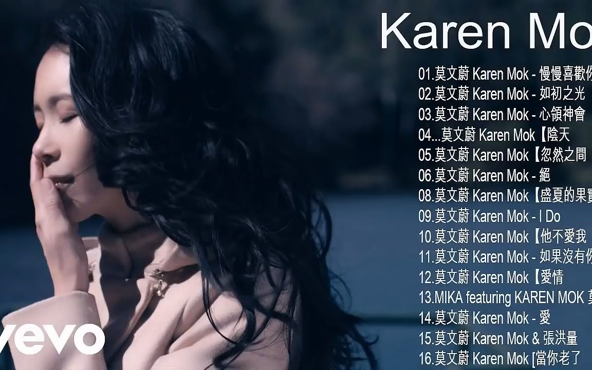 [图]莫文蔚 Karen Mok - 最好的歌 莫文蔚 Karen Mok - 最受欢迎的歌曲 莫文蔚 Karen Mok 所有最好的歌曲 莫文蔚 Karen M