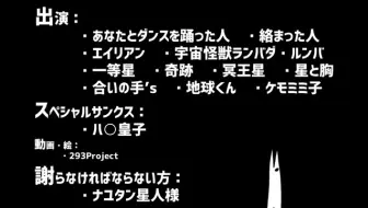 歌詞を直訳で 被生命所厌恶 描いてみたら大変な事になった 293project 哔哩哔哩 Bilibili