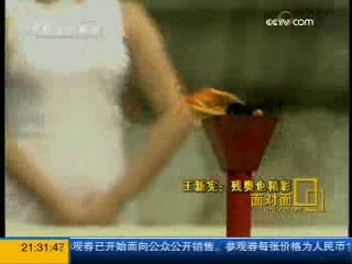 《面对面》20080831王新宪:残奥也精彩哔哩哔哩bilibili